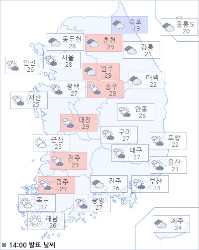 아경 오늘의 날씨와 미세먼지 (오후)