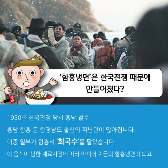 [카드뉴스]냉면의 신-'함흥냉면 무림3걸'