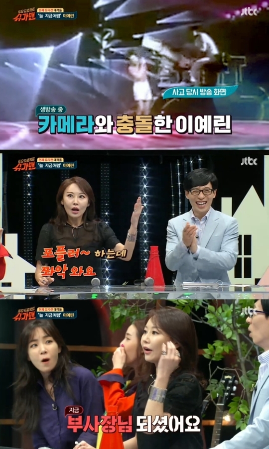 JTBC 예능프로그램 '투유프로젝트-슈가맨'. 사진=방송화면 캡처