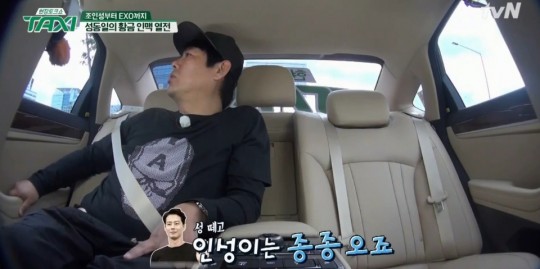 택시 성동일 사진=tvN 캡처