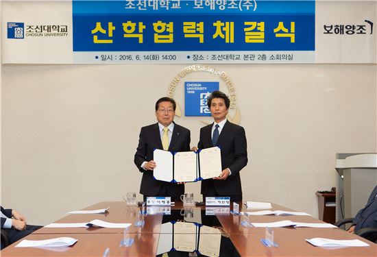 보해양조㈜(사장 채원영)가 지역발전을 위한 상생 방안으로 조선대학교(총장 서재홍)와 업무 협약식을 체결했다.