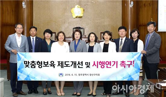 광주시 광산구의회, ‘맞춤형보육 제도개선’촉구