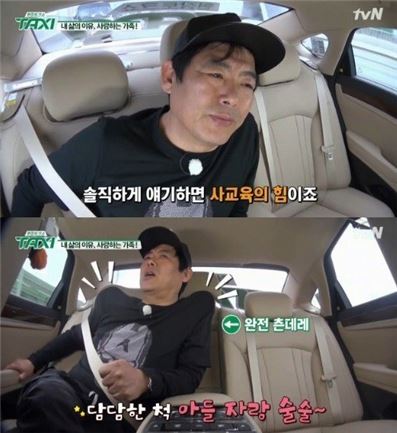 '택시' 성동일 아들 자랑. 사진=tvN 방송화면 캡처