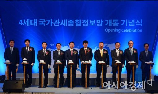 [포토]4세대 국가관계종합정보망 개통 기념식
