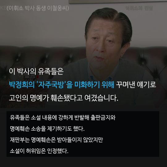 [카드뉴스]이휘소 박사 39주기, 핵무기 개발설의 진실