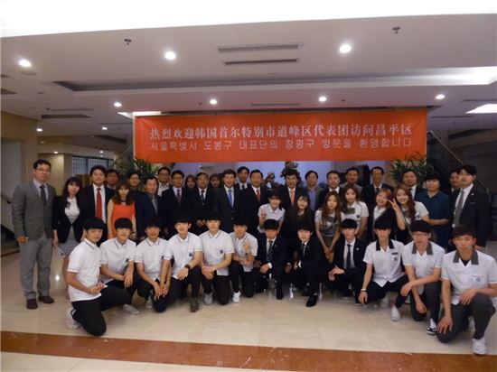 중국 창평구 방문한 도봉구 대표단 