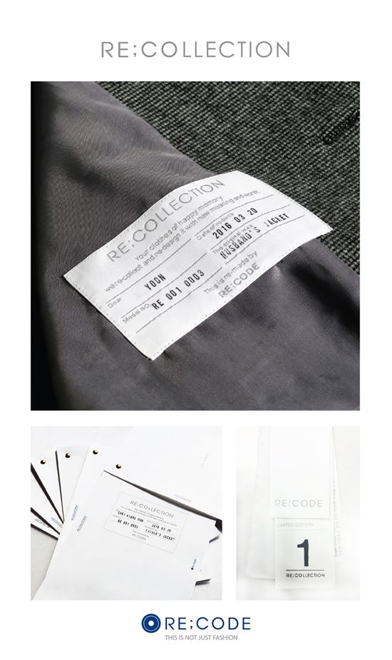 코오롱인더 래코드 "추억 많은 옷, 새로운 디자인으로 변신시켜 줍니다"