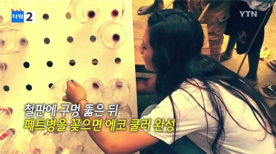 '전기'없는 페트병 에어컨, '5도 하락' 효과… 어머 이건 써야해