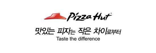 한국 피자헛, '맛있는 피자는 작은 차이로부터' 새 슬로건 공개 