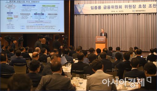 [포토]강연하는 임종룡 금융위원장