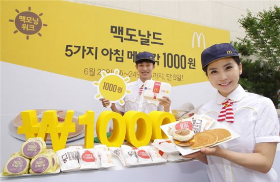맥도날드, '맥모닝 위크' 진행…아침메뉴 5종 '1000원' 판매