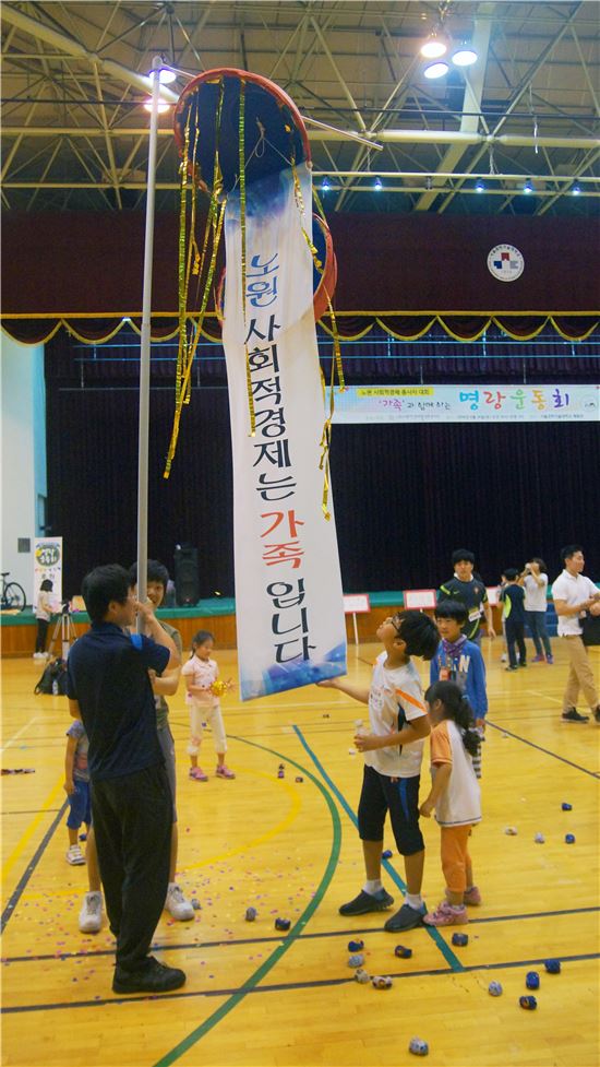 노원사회적경제 종사자 명랑운동회 열어 