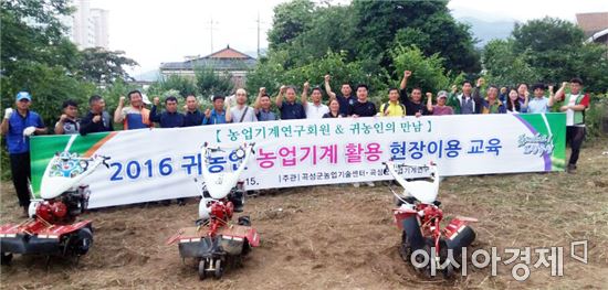 곡성군(군수 유근기)은 지난 15일 곡성읍 학정리 소재 농경지 포장에서 귀농귀촌 농업인을 대상으로 ‘농업기계 현장이용 기술교육’을 실시했다.
