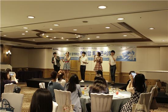 녹십자가 15일 서울 강남구 리츠칼튼 호텔에서 예비 엄마 100명을 초청해 제9회 '노발락과 함께하는 예비맘 토크콘서트'를 개최했다.