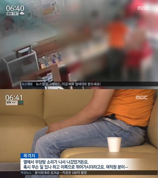 MBC 뉴스투데이 캡처