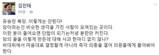 김진태 의원이 16일 페이스북에 올린 글