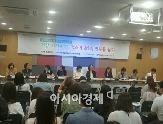 16일 서울시청에서 열린 '청소녀 성·건강 열린토론회'에서 전문가들이 발표를 하고 있다.