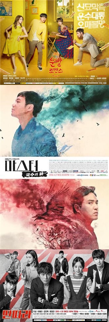 '운빨로맨스', '국수의 신', '딴따라' 메인 포스터
