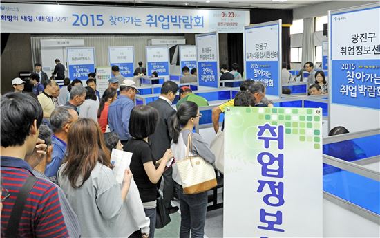 광진구 ‘찾아가는 취업박람회’ 개최