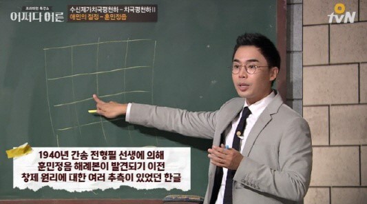 설민석. 사진=O tvN '어쩌다 어른' 방송화면 캡처