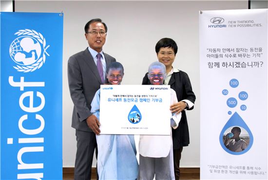 이제봉 현대차 서비스사업부 상무(왼쪽)와 김경희 유니세프한국위원회 사무차장이 어린이들과 함께 기념촬영을 하고 있다. 
