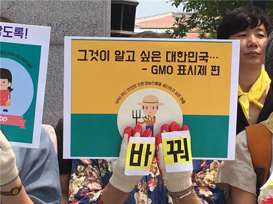 [GMO 20년]"GMO 완전표시하라"