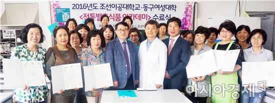 조선이공대학교(총장 최영일)는 17일 오후 교육장인 1호관 미생물공학실험실에서 광주 동구여성대학 수료식을 거행했다.
