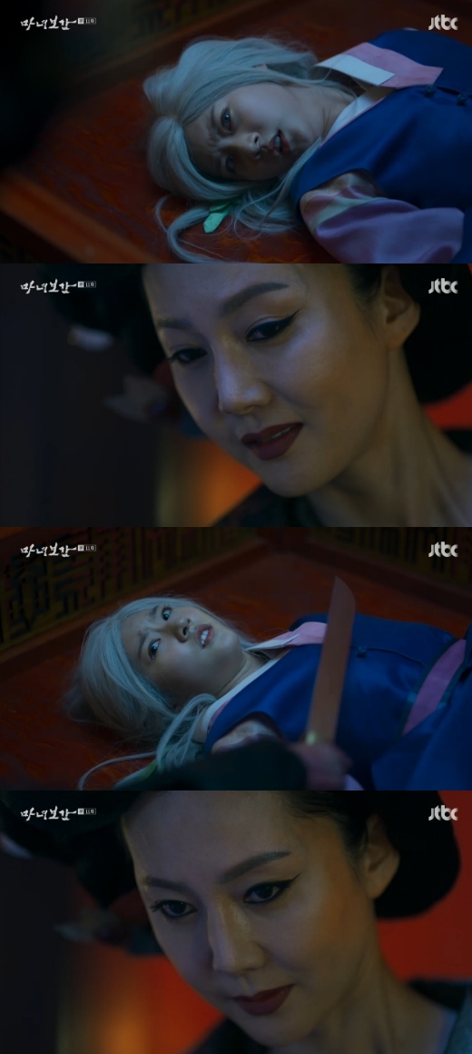 JTBC '마녀보감' 방송화면 캡처