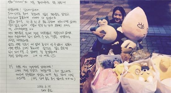 '아가씨'김태리, 팬들에게 보내는 손편지 공개…"감사합니다"