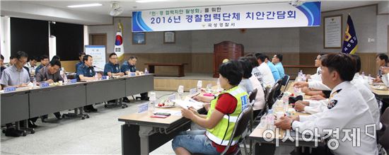 곡성경찰, 4대악 예방 등 협력단체 치안간담회 개최 