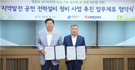 영등포 도심권 도시재생활성화 사업 탄력