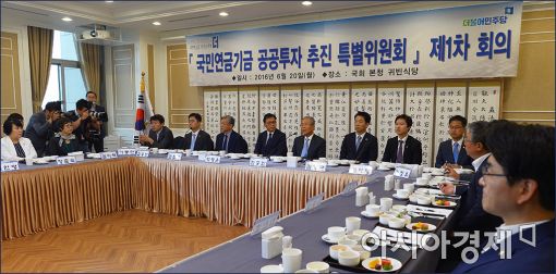 [포토]더민주, '국민연금기금 공공투자 추진 특별위원회'