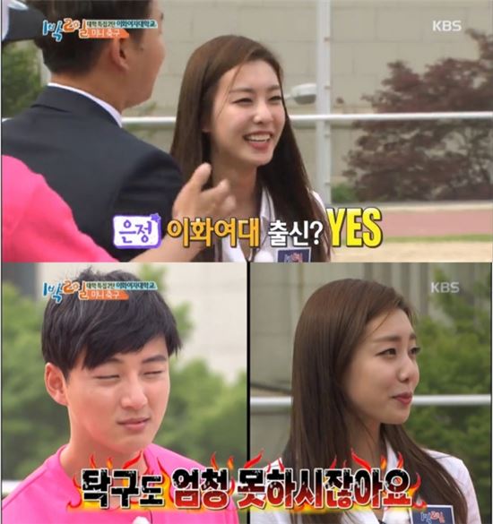 KBS2 '해피선데이-1박2일 시즌3' 방송화면 캡처 
