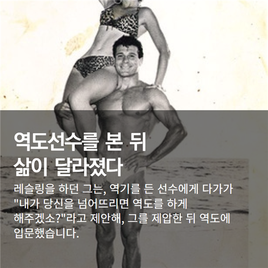 [카드뉴스]보디빌더 원조, 잭 라렌의 피트니스 묘약