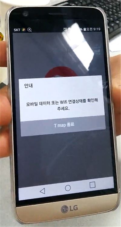 LG전자 “G5 소프트웨어 결함 있다…해결책은 없다”