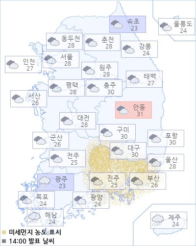 아경 오늘의 날씨와 미세먼지 (오후)