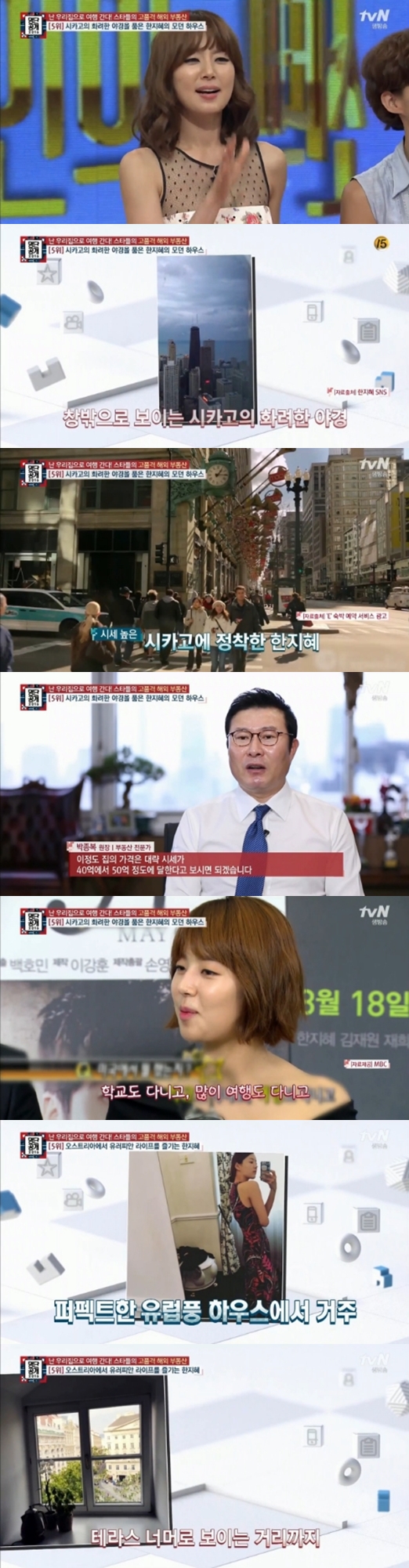'명단공개' 한지혜, 검사 남편과 호화로운 '유럽 라이프'…월세만 800만원