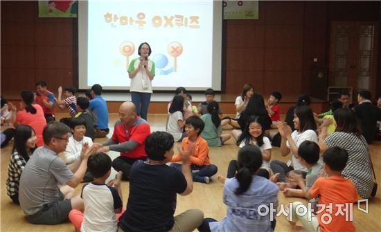 광산구 드림스타트 ‘대화·동행’가족 캠프 개최