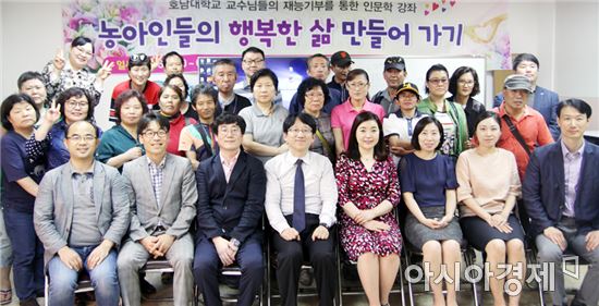 호남대 교수들, 4년째 청각장애인 대상 ‘재능 나눔’