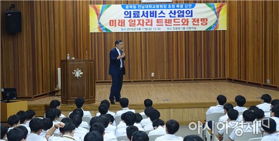전남대학교병원 윤택림 병원장이 지난 17일 광주고등학교(교장 김종근)에서 명사초청 특강을 가졌다.
