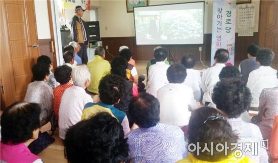 영암군, 경로당 찾아가는 영화관 “인기”