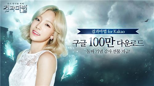 룽투코리아, ‘검과마법’ 구글 100만 다운로드 달성