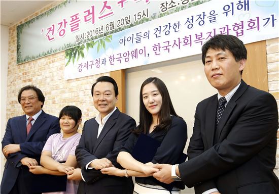 한국암웨이·강서구, '건강플러스마을 만들기' 프로젝트 출범