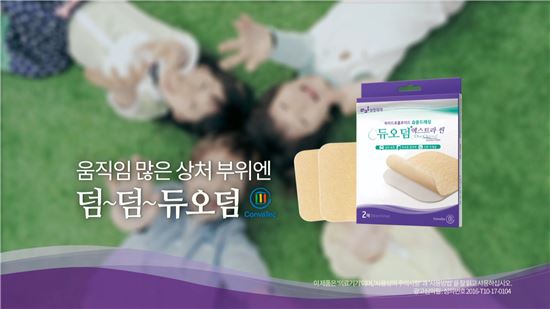 보령제약, 습윤밴드 듀오덤 새 TV광고 시작 