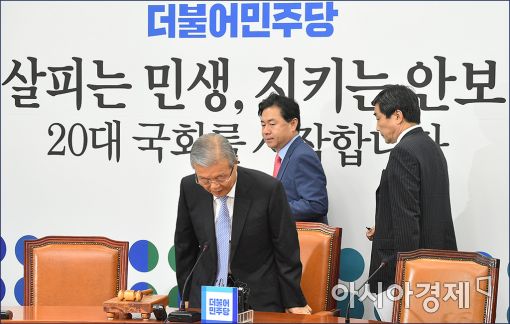 [포토]회의 참석하는 김종인 대표