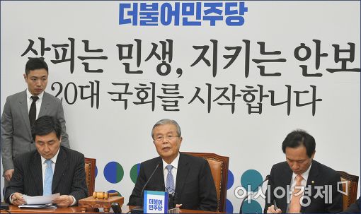 [포토]발언하는 김종인 대표