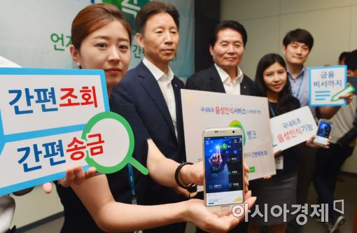 [포토]간편한 송금을 원한다면 'NH콕 뱅크'