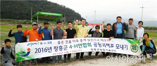 장흥군 4-H연합회 공동과제포 운영해 이웃돕기