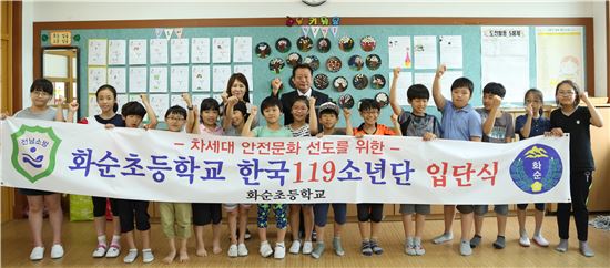 전남 화순소방서(서장 박병주)가 지난 21일 화순초등학교에서 교사와 학생 등 20여명이 참여한 가운데 한국119소년단 입단식을 가졌다.