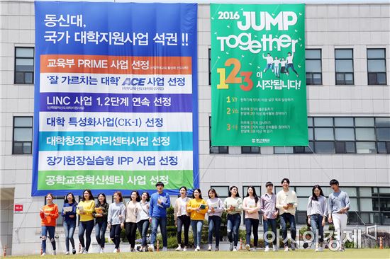 교육부의 PRIME 사업에 선정된 동신대학교(총장 김필식)가 올해부터 3년간 약 150억 원을 지원받아 에너지신산업 및 전기차 산업 분야 맞춤형 인재양성을 본격화한다.